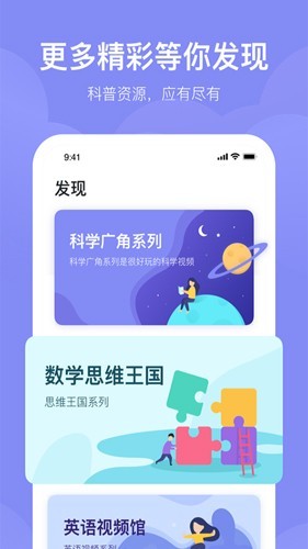 未来魔法校截图3