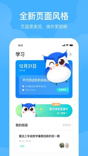 未来魔法校截图4