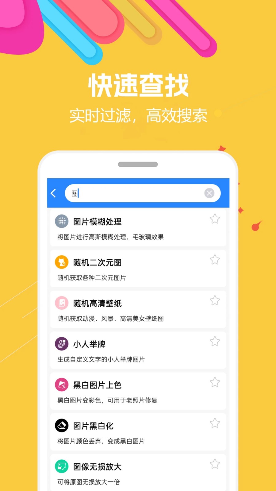 蜗牛工具箱2