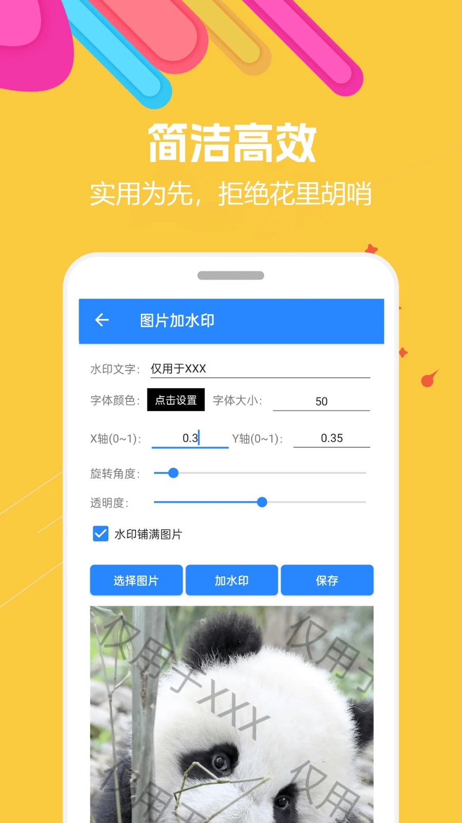 蜗牛工具箱5