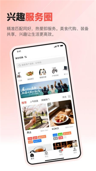 扇面 手机版下载
