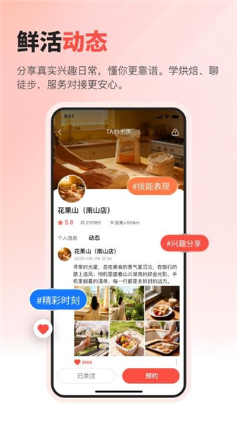 安卓扇面 手机版app