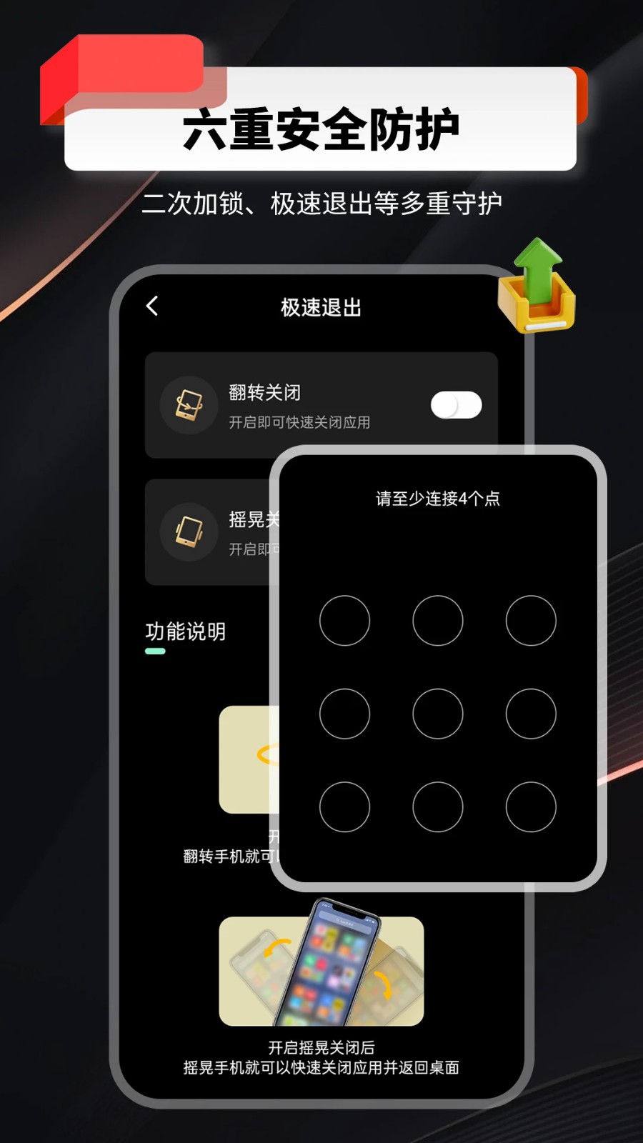 千锁相册3