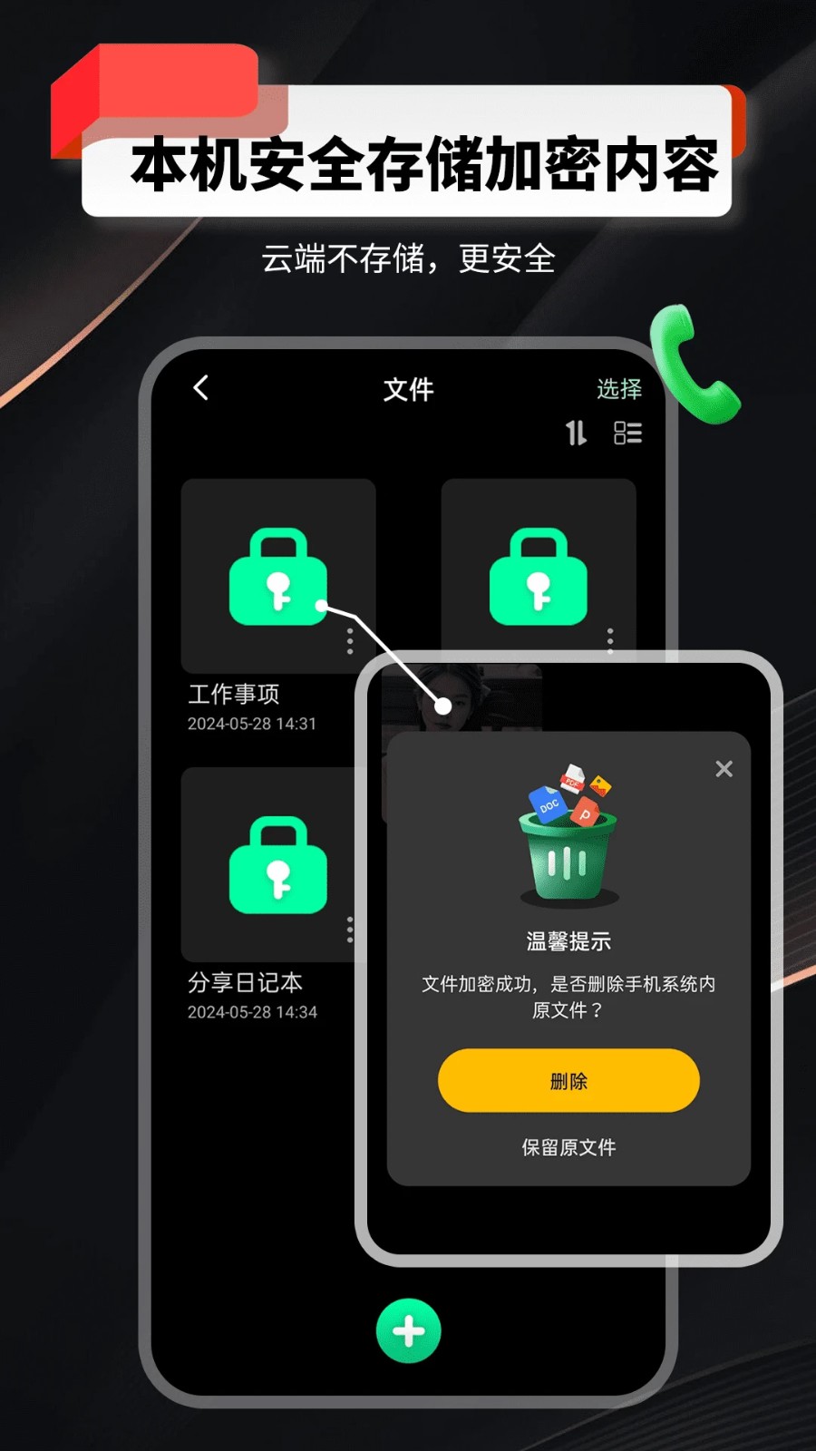 千锁相册5