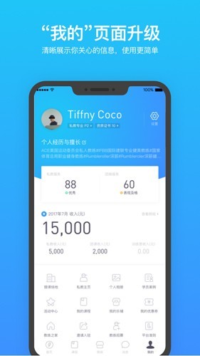 乐刻教练1