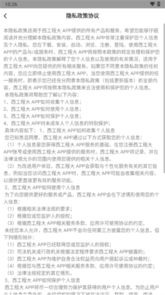 西工程大3