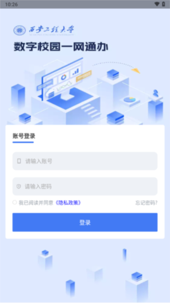 西工程大2