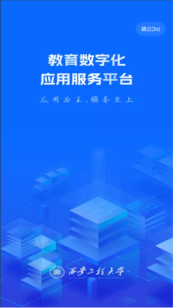 西工程大4