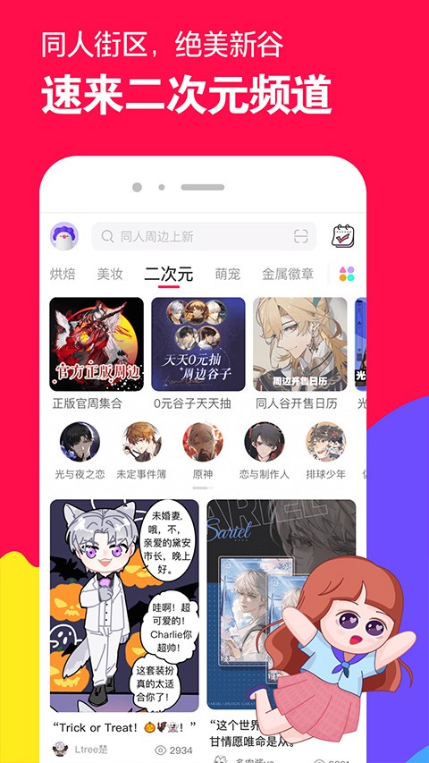 微店买家版app截图1