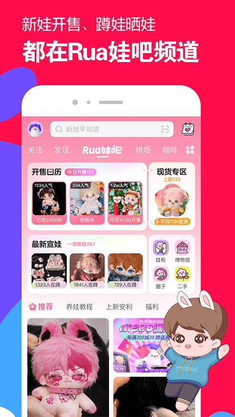 微店买家版app截图2