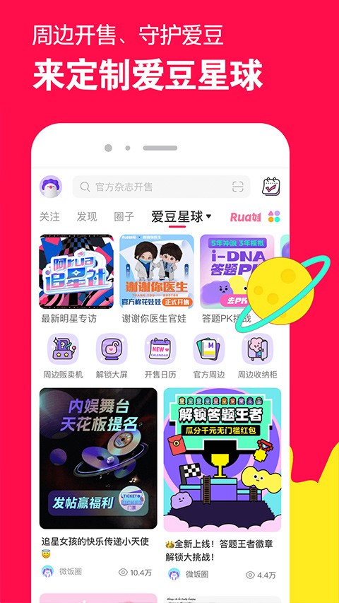 微店买家版app截图4