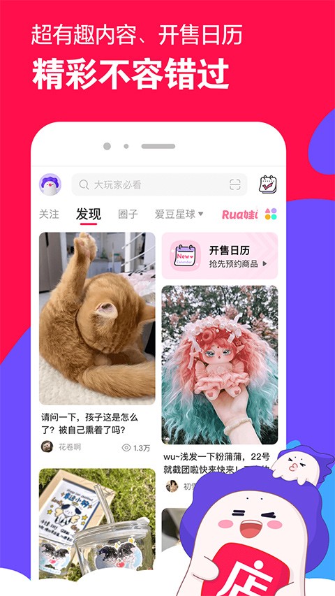 微店买家版app截图3
