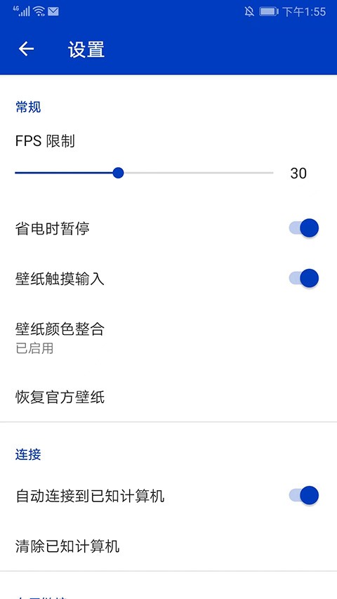 Wallpaper壁纸app截图1