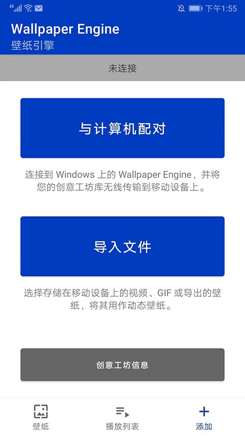 Wallpaper壁纸app截图3