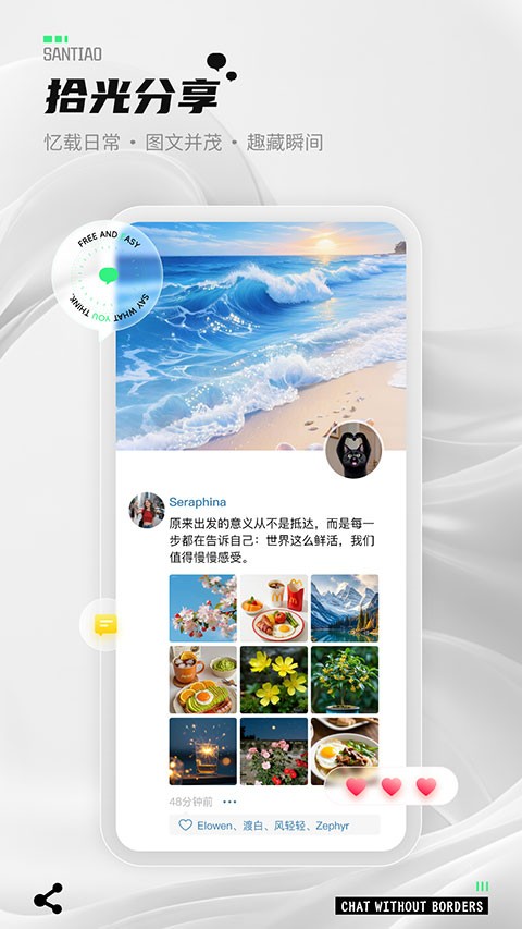 三条app截图2