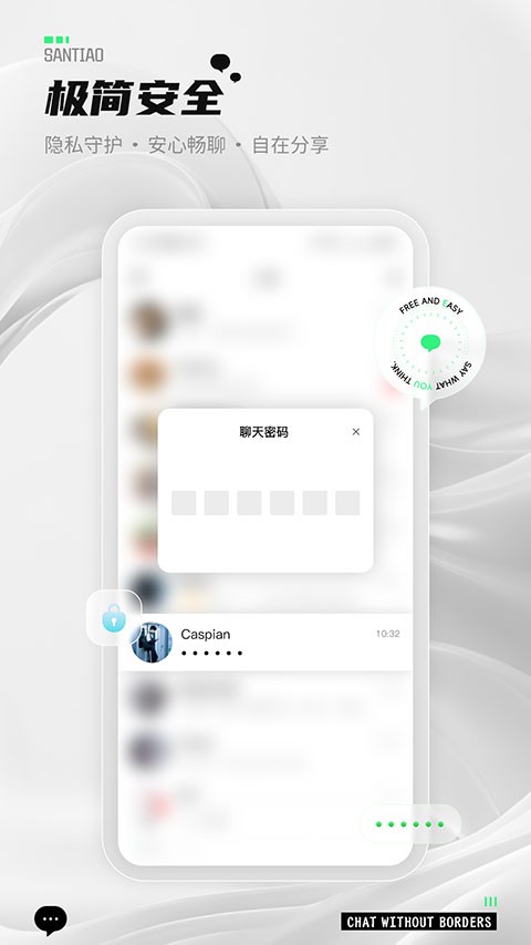 三条app截图1