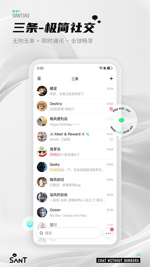 三条app截图4