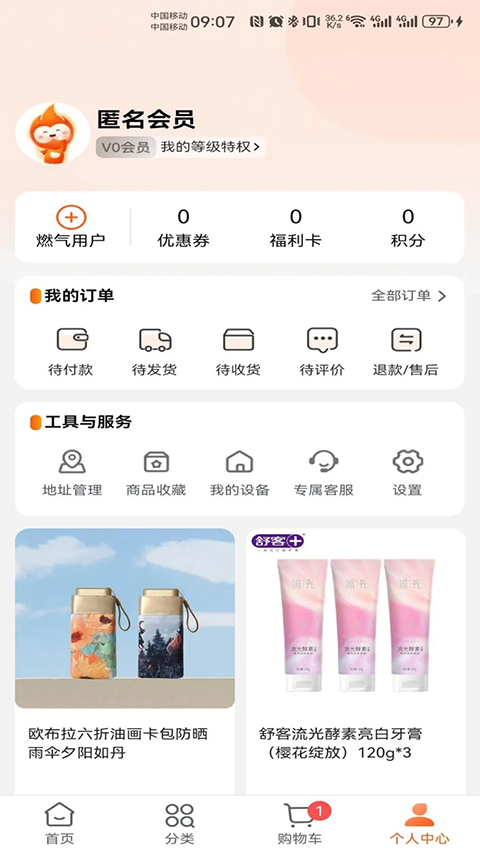 壹品慧生活app截图2