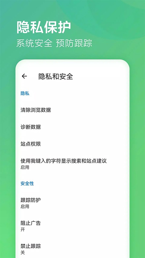 edge浏览器截图1