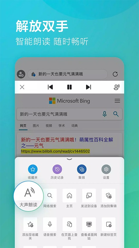edge浏览器截图5