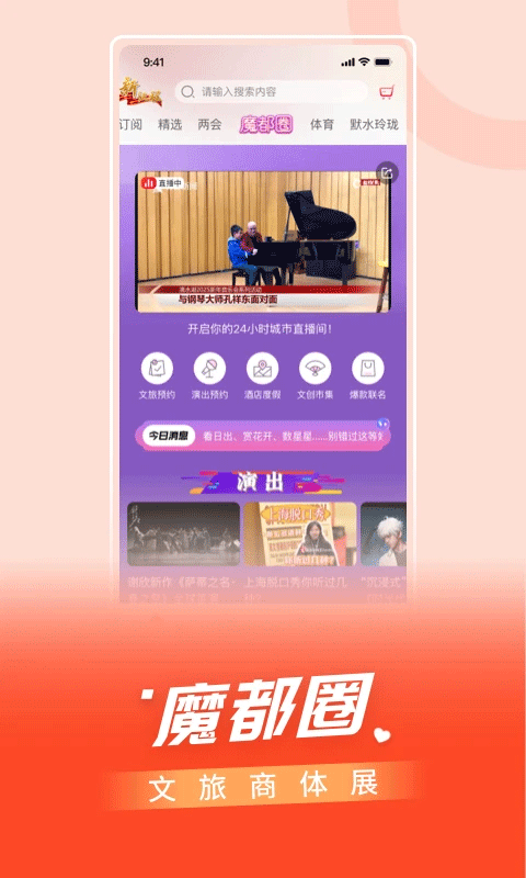 百视tv手机客户端app1