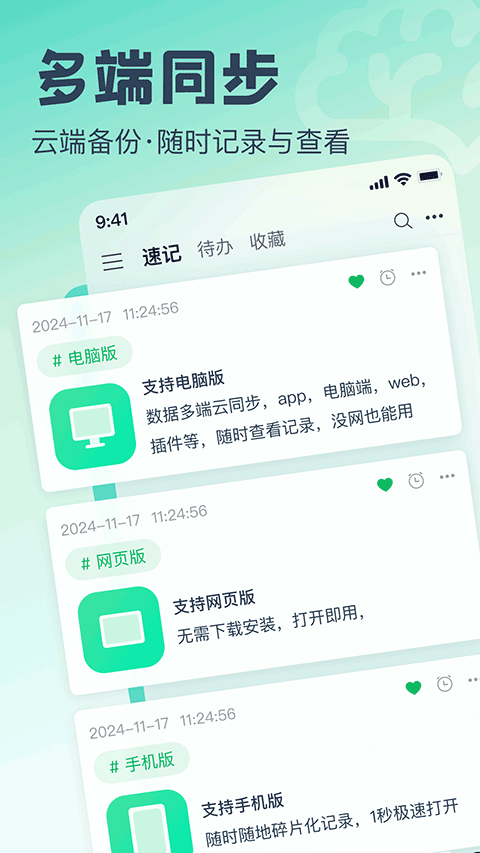 话袋app2