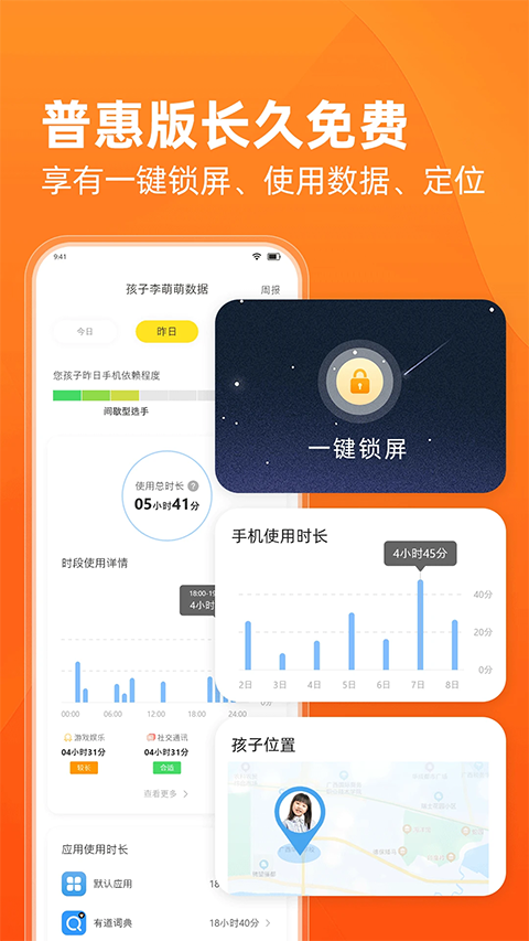 数育帮家长版app3