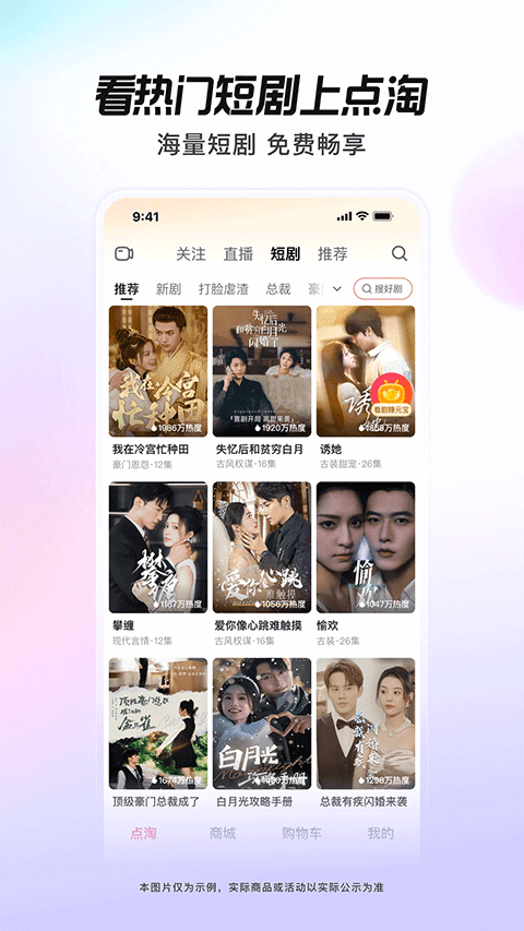 点淘app截图1