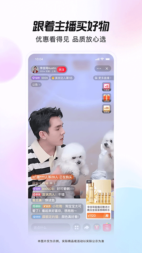 点淘app截图2
