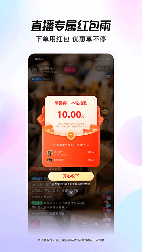点淘app截图4