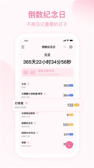 朝暮计划app截图1