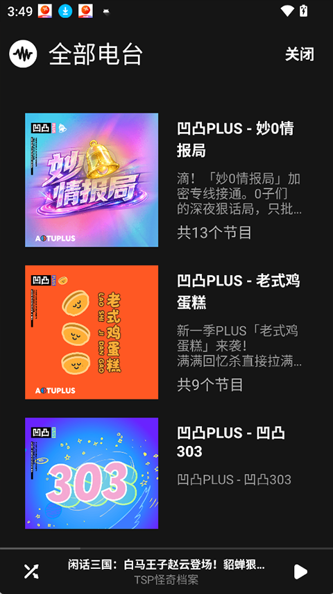 凹凸宇宙app截图1
