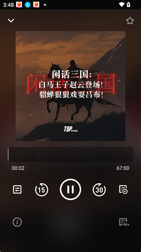 凹凸宇宙app截图2