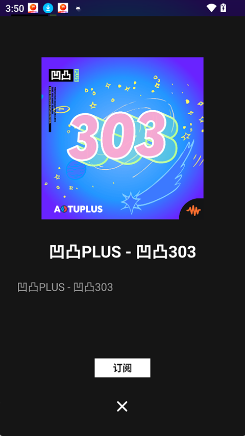 凹凸宇宙app截图3