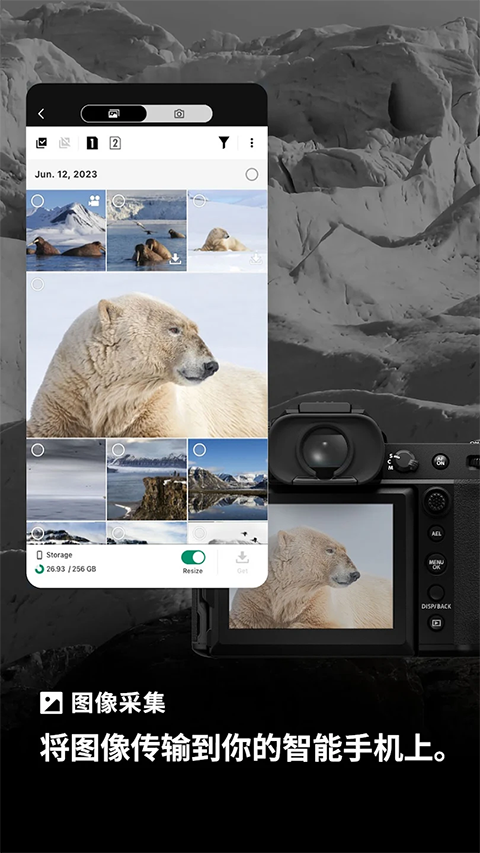 FUJIFILM XApp截图4
