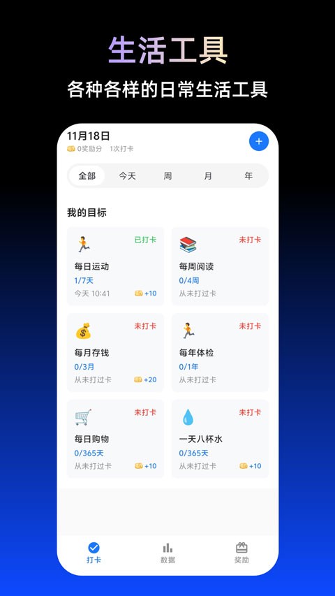 tbox工具箱app1