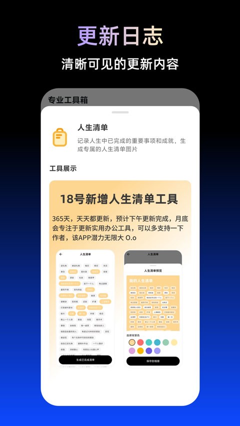 tbox工具箱app3
