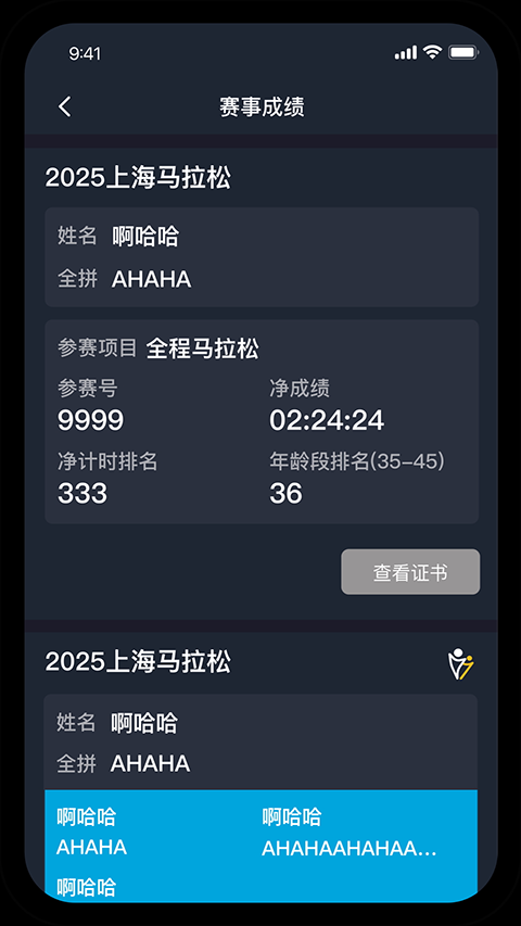 上马app4
