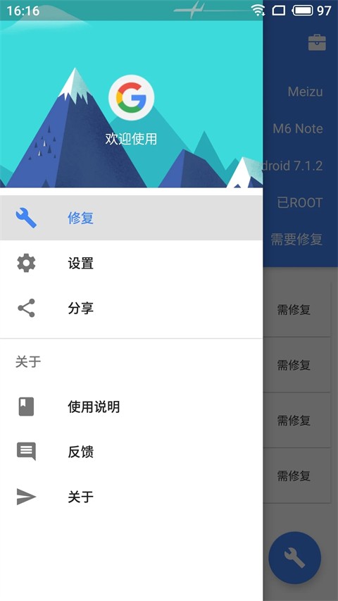 Su谷歌安装器app截图1
