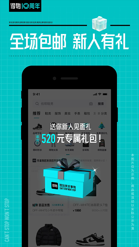 得物商家版app截图1