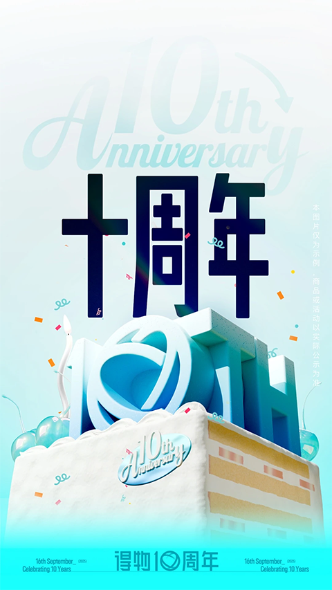 得物商家版app截图2