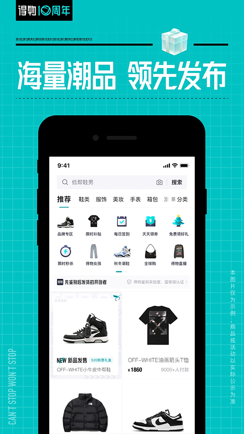 得物商家版app截图3