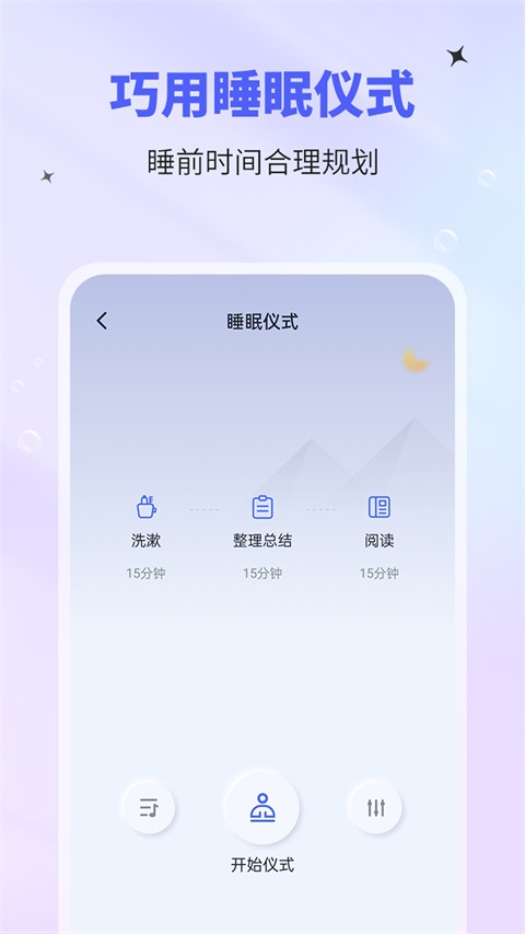 催眠神器截图2