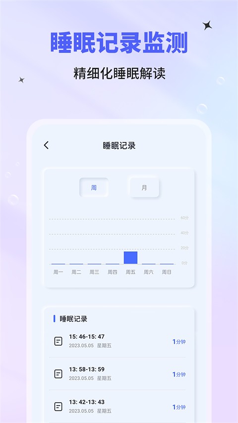 催眠神器截图4