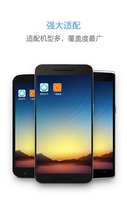 多多一键锁屏app2