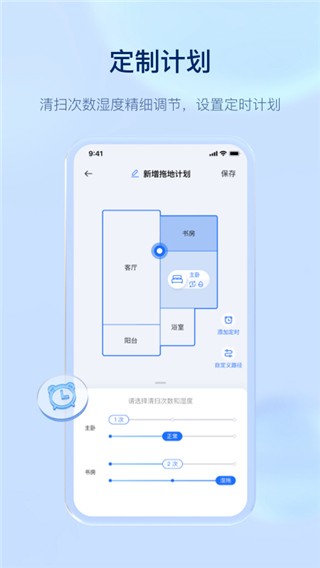 云鲸智能app2