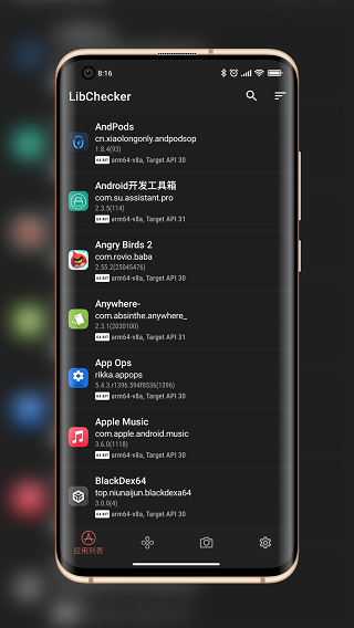 LibChecker截图2