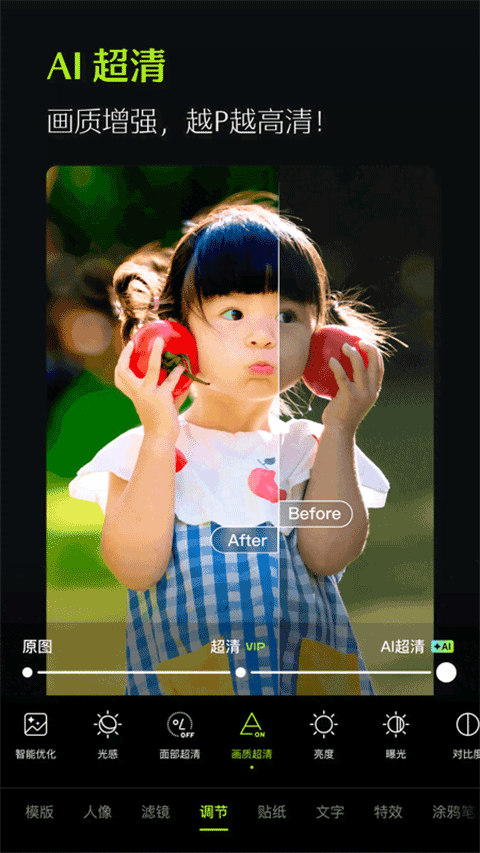 安卓醒图(hypic) 国际版app