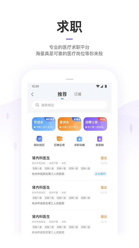 丁香园医学论坛app1