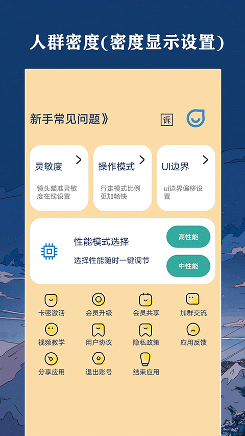 帧率猫120帧app3